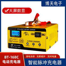 汽车电瓶充电器 6V12V全智能通用摩托车充电机 修复型蓄充电器