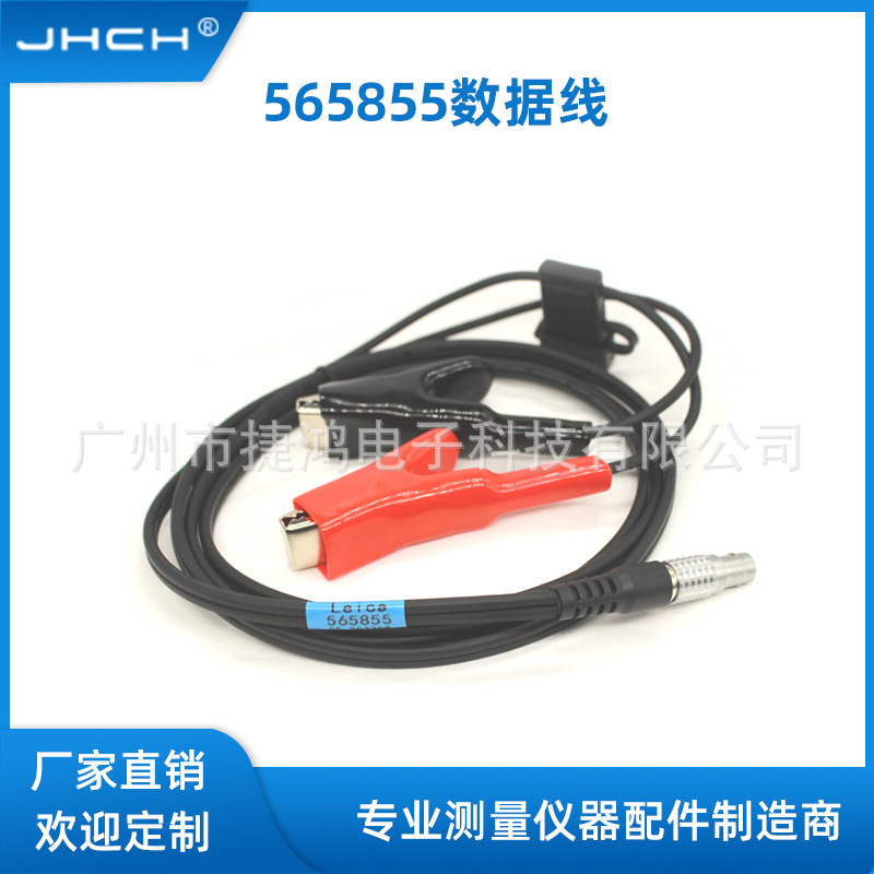 565855适用于莱卡主机GPS外接电源线主机连接电瓶电缆