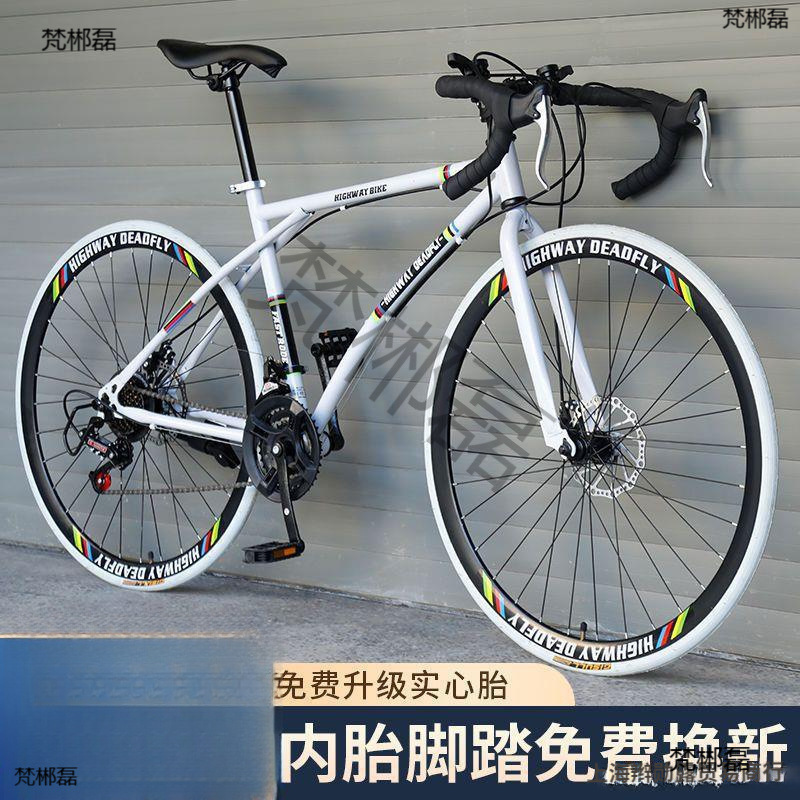 Road Bicycle Road Bike Men's and Women's Urban Cycling Commuting Light Variable Speed Solid Tire Retro Thin Wheel Adult Bicycle