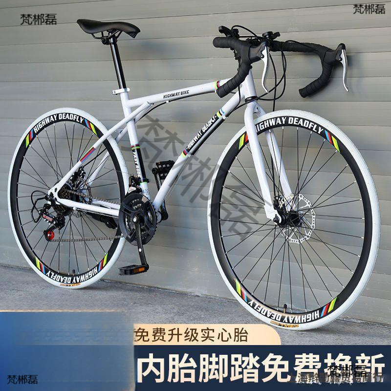 Road Bicycle Road Bike Men's and Women's Urban Cycling Commuting Light Variable Speed Solid Tire Retro Thin Wheel Adult Bicycle Road Bicycle Road Bike Men's and Women's Urban Cycling Commuting Light Variable Speed Solid Tire Retro Thin Wheel Adult Bicycle