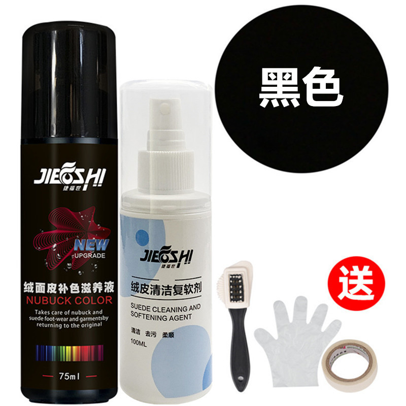 블랙 케어 에이전트 + 클리닝 세제 + 3 면 브러시 + 헤밍 테이프 + 장갑