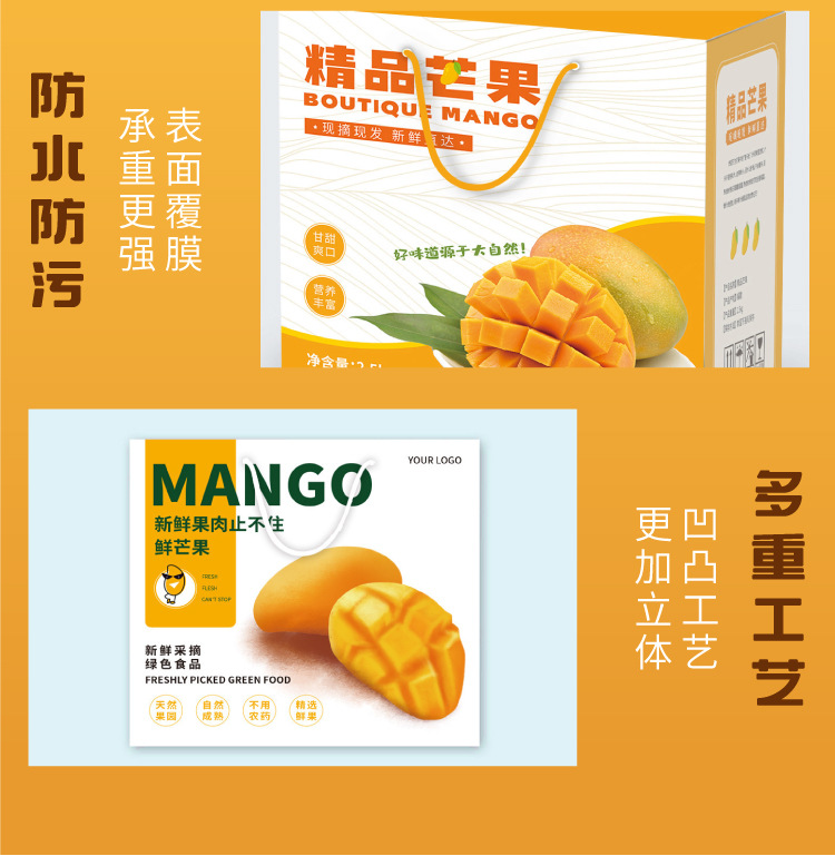芒果定做_04.jpg