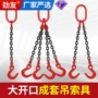 组合开口起重挂钩吊环