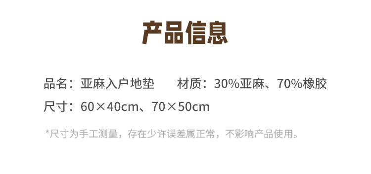 亚麻地垫_07.png