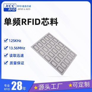 工厂定制NXP智能卡充电卡芯料IC芯片中料A4尺寸中料PVC门禁卡-阿里巴巴