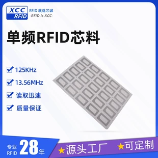 Чип NXP для смарт-карт и зарядных карт формат A4 PVC