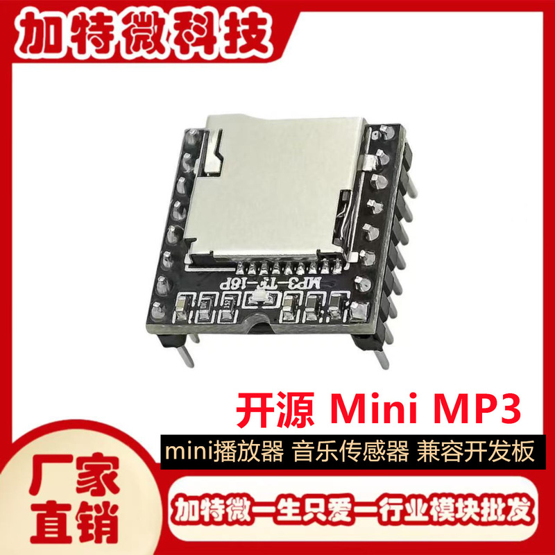 Open source Mini MP3 Player mini player music sensor compatible development board