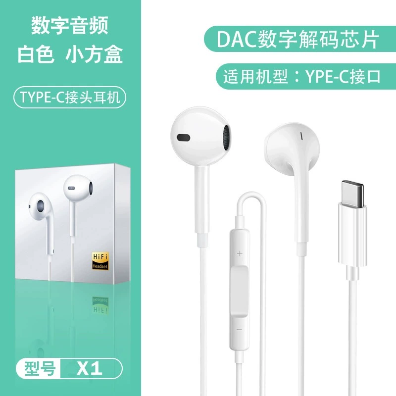 Suitable for Huawei Samsung iPad in-ear wired headset cable typec digital audio DAC decoding wired headphones