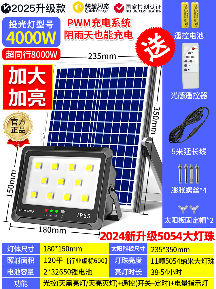 핫 세일 [나노 대형 램프 비즈] 4000W [600 평방 미터 조명] 어두워지면 자동으로 켜짐 + 밤새도록 켜짐 (조명 제어 + 리모콘 + 타이밍) + 5m 충전 케이블 - 0W