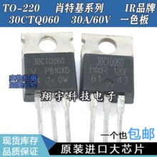 ԭװ���ڲ�� 30CTQ060 30A/60V Ф�ػ��� ��� ���ϻ�