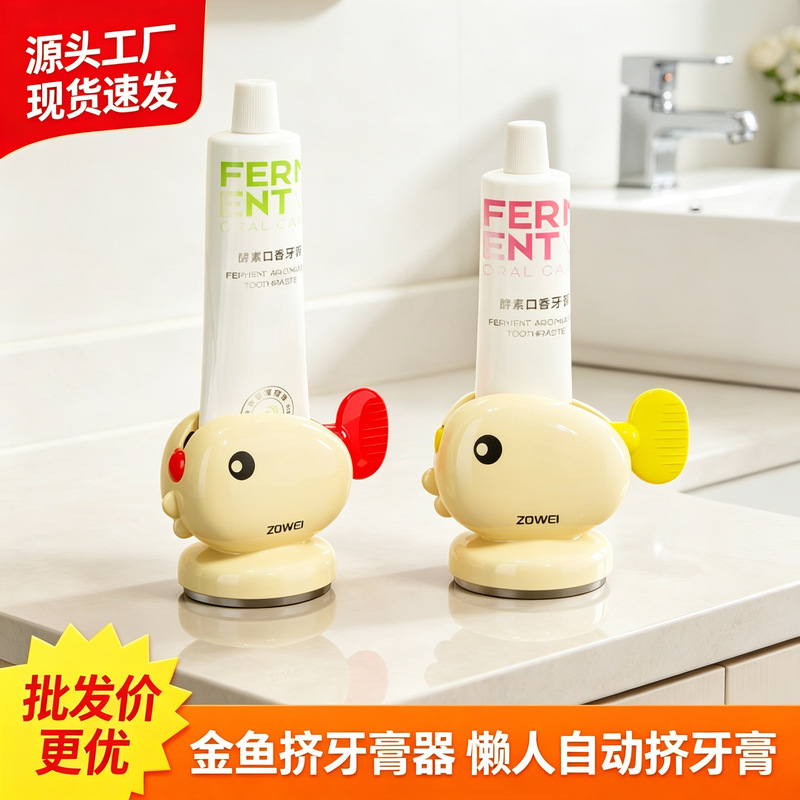 Goldfish-shaped toothpaste dispenser for bathroom, no-drill wall-mounted suction cup design, prevents toothpaste waste, for home use Goldfish-shaped toothpaste dispenser for bathroom, no-drill wall-mounted suction cup design, prevents toothpaste waste, for home use