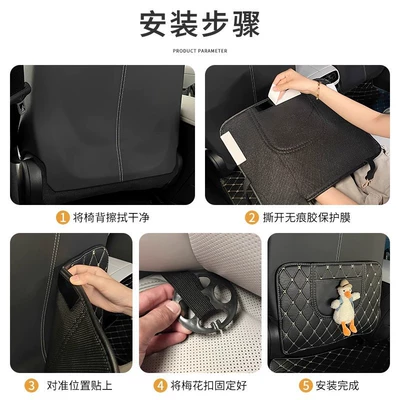 Chair back anti-kick pad: Pad, Anti-dirty and Anti-wear Car