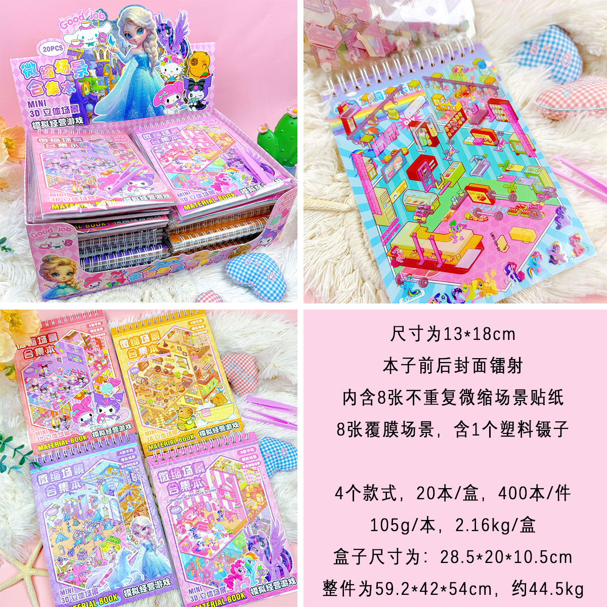 Bolso de pegatinas de cuentas de mano Bronceado Escena en miniatura creativa Pegatinas de paisajismo Nariz pequeña Gaga Dibujos animados Niños lindos Pegatinas de cuentas de mano