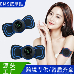 Magic Patch Multifunctional Mini Massage Patch Cervical Spine Smart Charging Massager Whole Body Shoulder and Waist Electric Massager