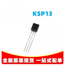 ֱ�������� KSP13 MPSA13 TO-92 NPN���� ����ֶ� �����