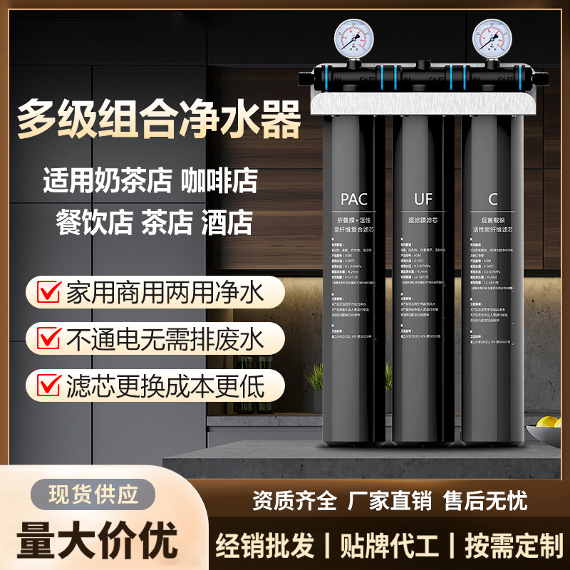 PAC+UF+C 3단계 한외여과 조합