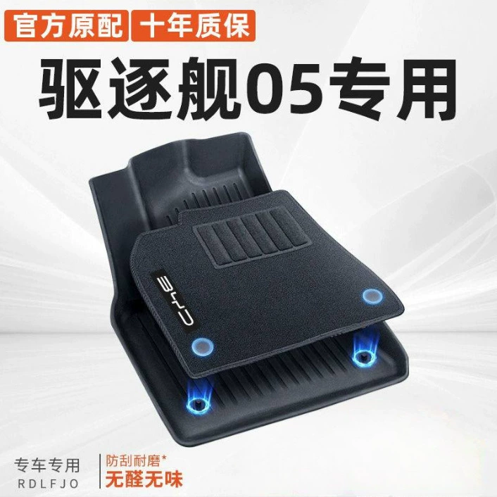 Применимо BYD разрушитель 05 ножных ковриков TPE в окружении 24 гибридных версий