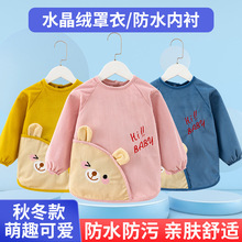 罩衣儿童宝宝防水防脏吃饭围兜围裙婴儿秋冬长袖倒褂男女孩反穿衣