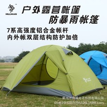 �羳������Ʒ������;2�p�˵�ɽ�T��¶�I�p���X�U������Ұ�I����