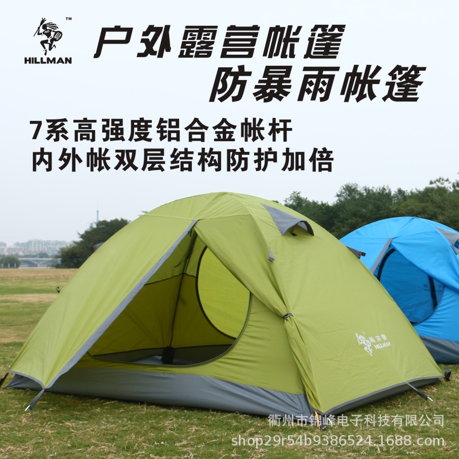 Cross-Border Outdoor Products Hot-Selling Product Zhengtu 2 Double-Person Mountaineering, Cycling, and Camping Double-Layer Aluminum Pole Rainstorm-Proof Camping Tent