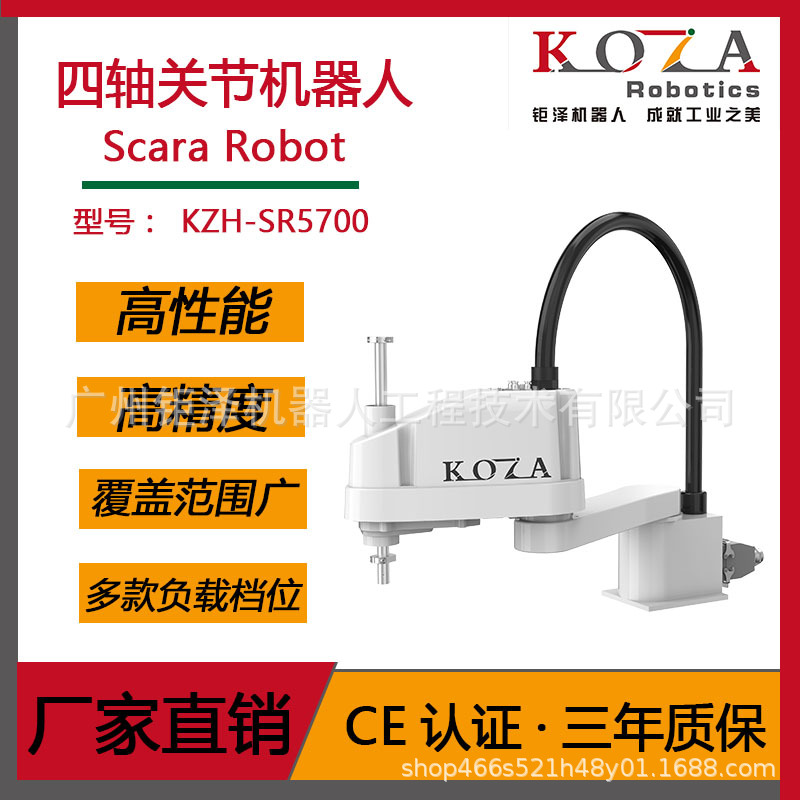 高速高精刚性scara水平机器人电子组装智能生产线精准定位机械手