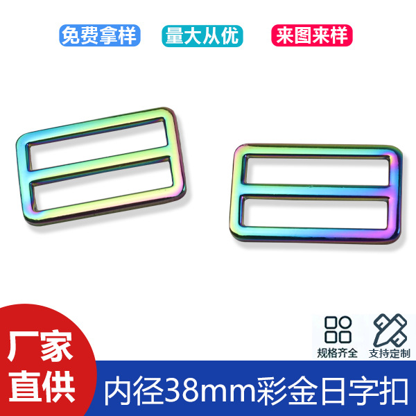 1 inch 5 colorful Japanese buckle bag buckle hardware bag with adjustable buckle colorful color hardware luggage accessories inner diameter 38mm