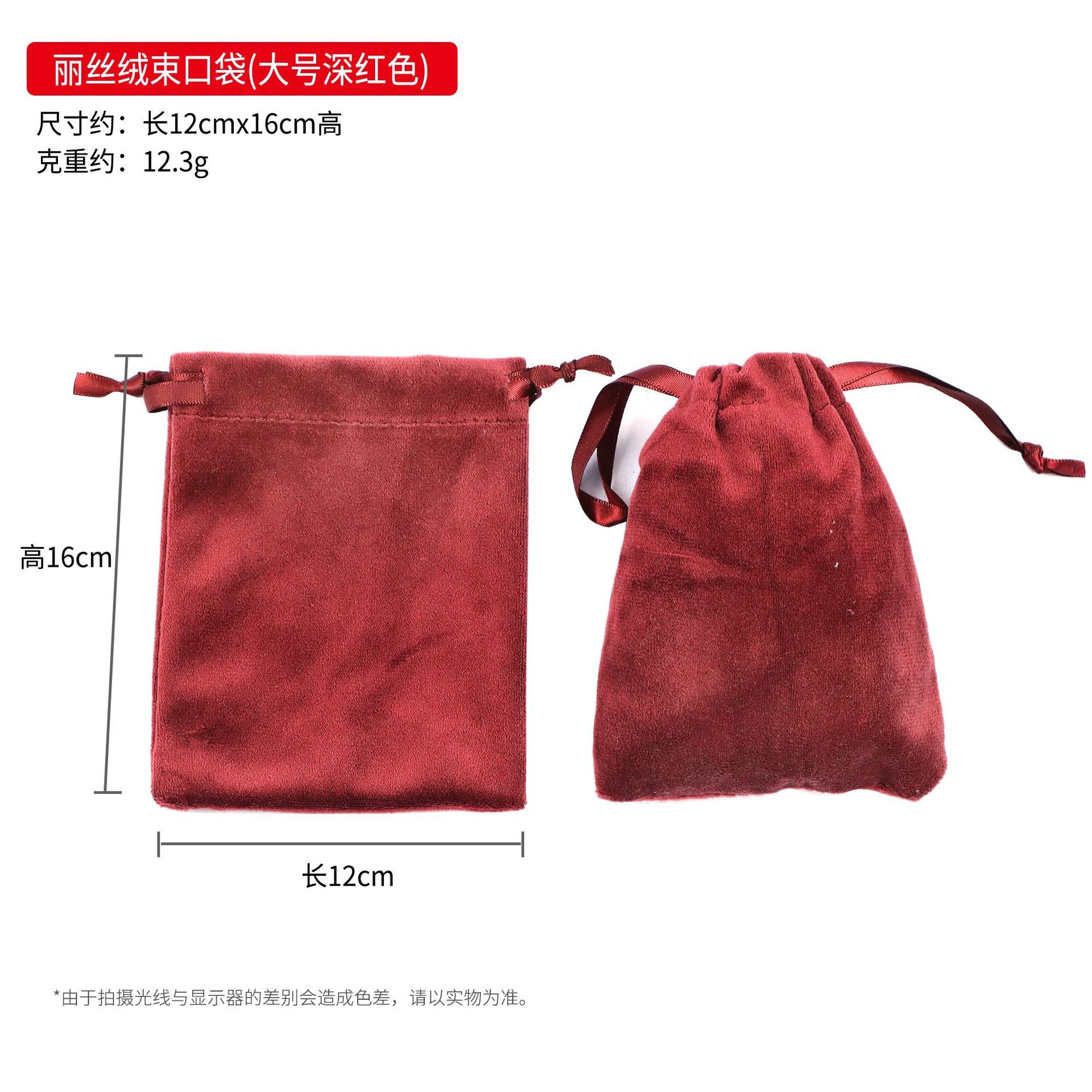 12*15 (赤) 角底のシルクのポケット