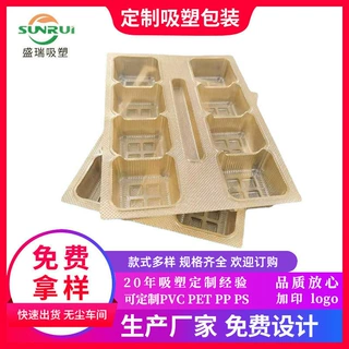 食品吸塑包装盒定制月饼包装盒底托蛋黄酥塑料透明吸塑内托定制