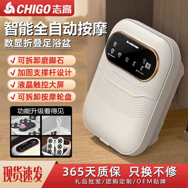 Chigo 折りたたみフットバス電気マッサージインテリジェント加熱恒温フットバス全自動家庭用フットバス新モデル|undefined