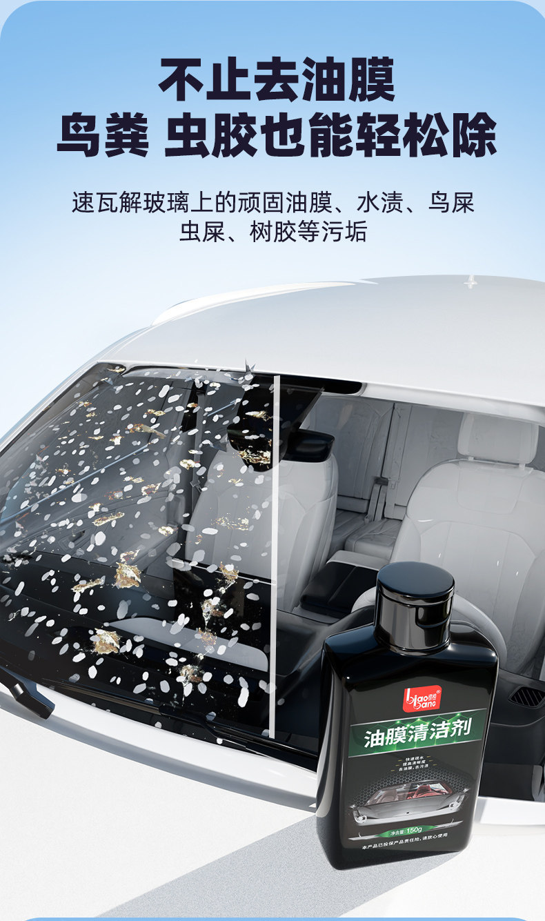 Promoted as a Degreasing Film Cleaner, Car Glass Cleaning Agent, Powerful Stain Remover for the Front Windshield, and a Brightening Coating Paste