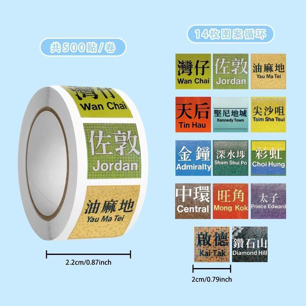 Instagram-Style Hong Kong Subway Station City Landmark Check-In Patterns, Hong Kong Station Decoration Journaling Material Roll Stickers