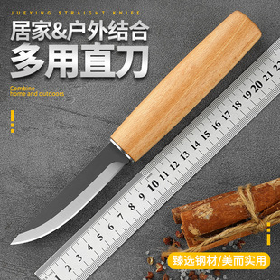 Outdoor knife multi-purpose fish knife wild survival knife camping meat cutting knife carbon steel fruit knife Peeler