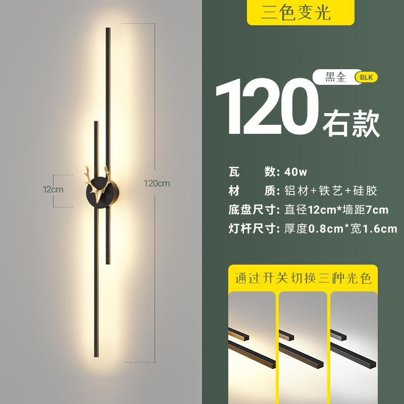 lámpara de pared de banda larga minimalista parrilla de sala de estar TV lineal lámpara de pared de fondo dormitorio simple cabezal de cama lámpara de pared de hotel