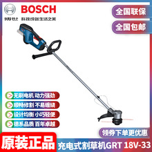 原装博世BOSCH充电式割草机GRT18V-33无刷锂电18V电动手持割草机