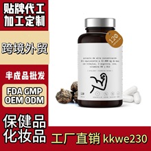 跨境进出口保健品独立站美客多美国黑玛卡维生素胶囊外贸供应