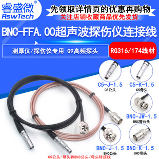 Bnc-Ffa.00 Ultrasonic Flaw Detector Connection Cable C5-Q9 Probe Cable C5 to Bnc Data Signal Cable