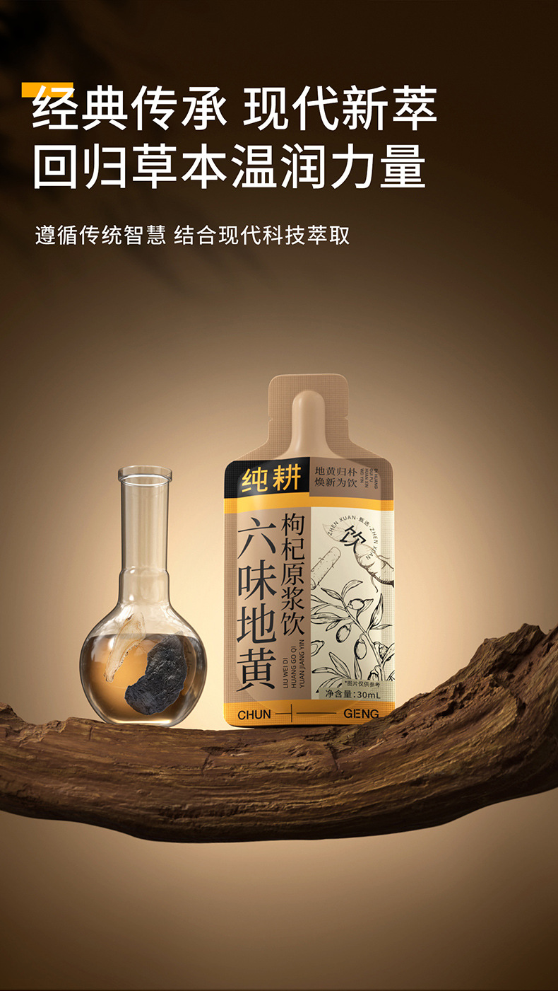Liuwei Dihuang Goji Berry Juice Drink Value Pack 1.8L 60 Sachets Ready to Drink key features