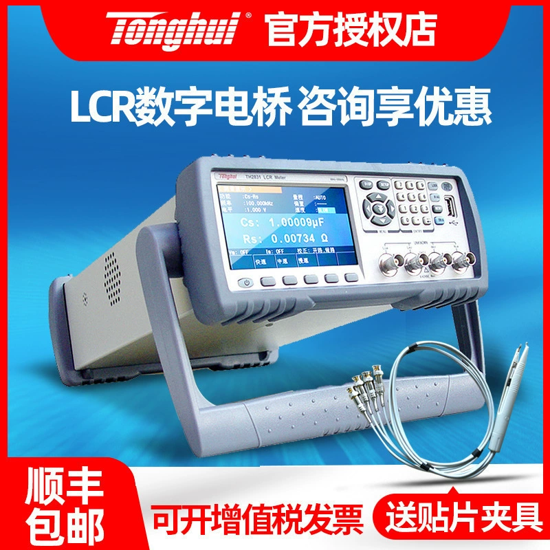 Tonghui LCR Цифровой мостовой тестер TH2811D 2830 2817A 2817B Тест индуктивного сопротивления