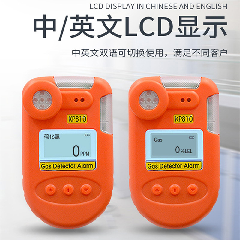 KP810�����������Ǳ�Яʽ�ж��к���ȼ����Ũ�ȼ����