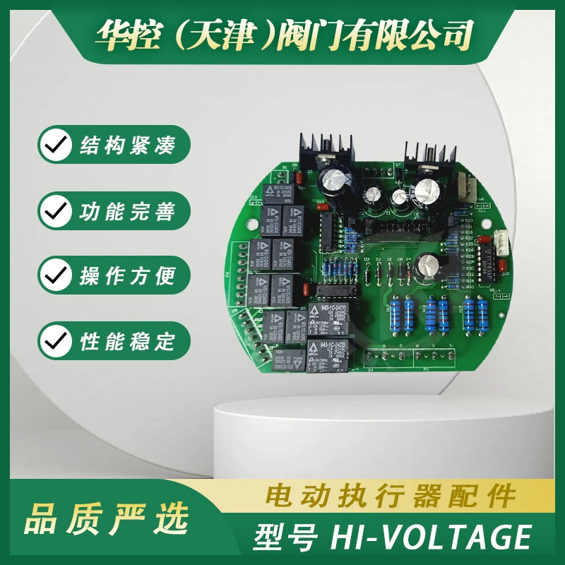 Панель управления электроприводом Интеллектуальная плата управления Bernard HI-VOLTAGE