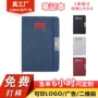 办公定制展会开会记事本