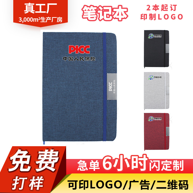 무료 샘플 노트북 맞춤형 로고 스트랩 천으로 덮힌 A5 메모장 기업 사무용품 개막 전시회 선물