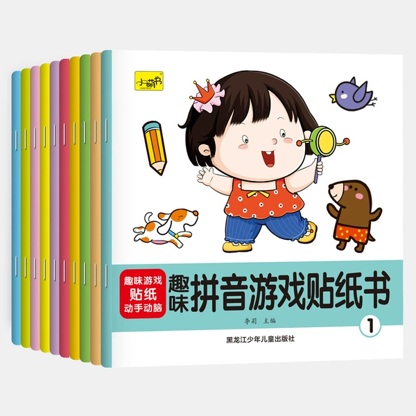 Fun Pinyin Game Sticker Book 10 Volume