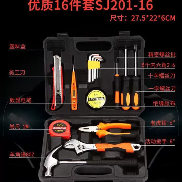 High strength set, 16 pieces