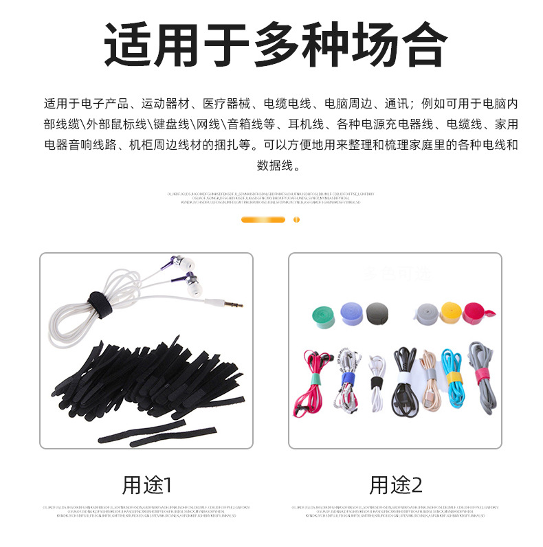 背靠背魔术贴扎带_03