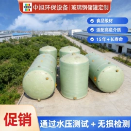 储罐;玻璃钢;盖板及沟盖