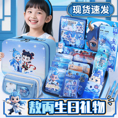 奥丙哪吒共同ブランドの新学期ギフトパック、小学生の誕生日プレゼント、クリエイティブなギフト、学習用品、文房具セット