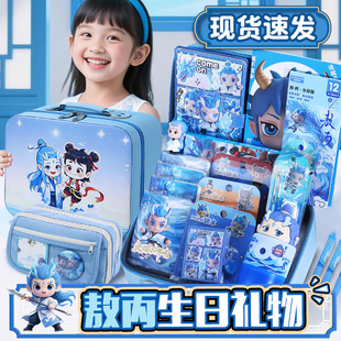 Ao Bing Nezha Co-Branded Back-To-School Gift Package for Primary School Students Birthday Gifts Creative Gifts School Supplies Stationery Set