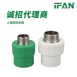 定制ppr水管热熔配件白绿色25*1/2铜外牙直通外丝直接头大小头