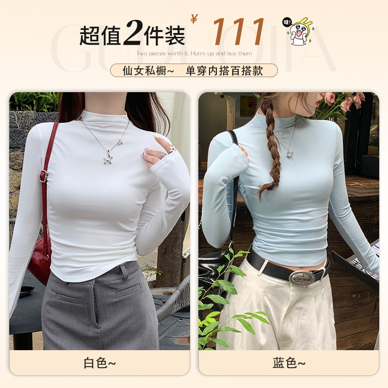 苏三三 蓝色半高领打底衫女秋冬高级感2025新款中领内搭修身上衣|undefined